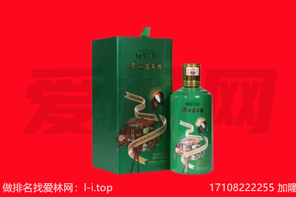 新余市分宜回收出口茅台酒.jpg