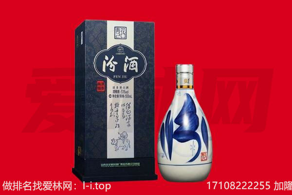 新余市分宜回收汾酒.jpg
