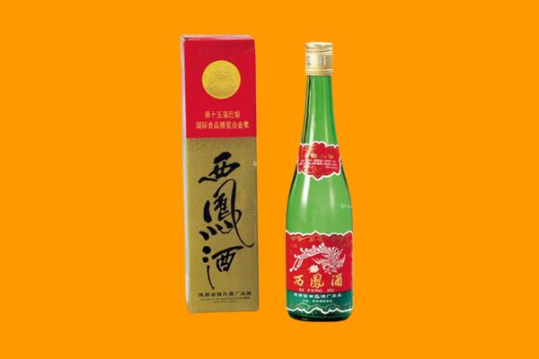 新余市分宜西凤酒回收.jpg